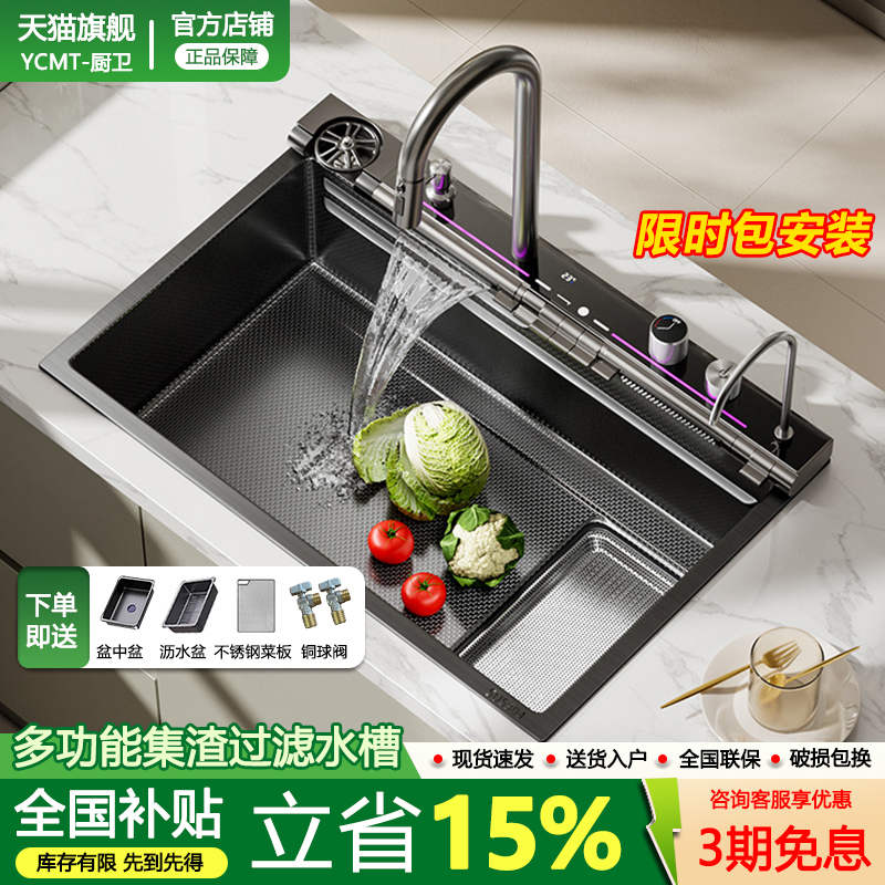 多功能厨房瀑布水槽大单槽大集渣