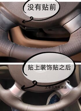 别克凯越全包把套桃木纹拆旧皮原厂总成陆尊凯越专用手缝方向盘套