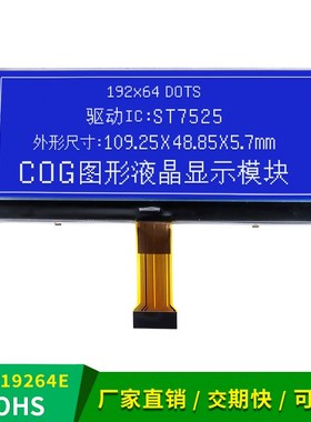 19264COG模块液晶屏ST7525驱动芯片蓝膜 插接FPC3.3VSPI串口/并口