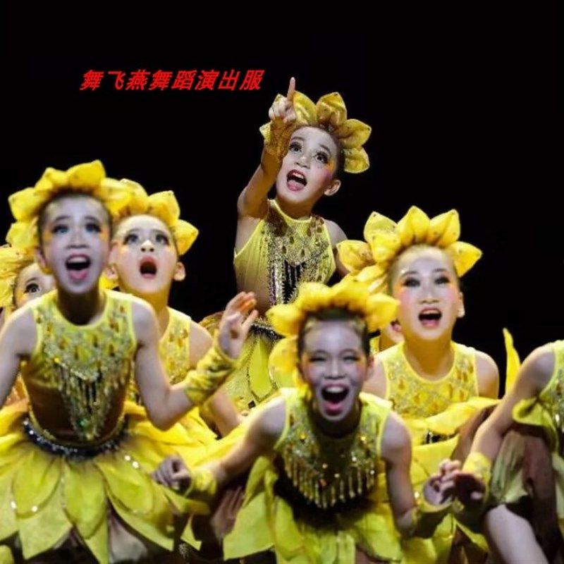 第十二届小荷风采追太阳儿童演出服装可爱幼儿群舞找太阳舞蹈道具,童装/婴儿装/亲子装,儿童演出服,淘宝优惠券,粉丝福利购,淘宝优惠卷