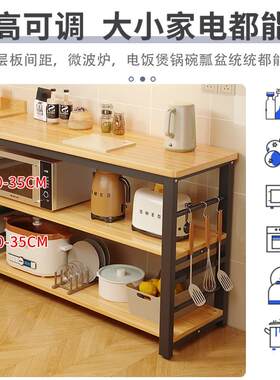 厨房置物架落地多层切菜桌子工作台多功能微波炉锅具收纳架长条桌