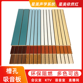 木质吸音板琴房鼓ktv电影院墙面装 饰体育馆隔音板槽实木穿孔陶铝