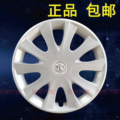 北汽新能源ec130EC180EV150轮毂盖轮帽轮胎帽 EC200电动汽车轮罩