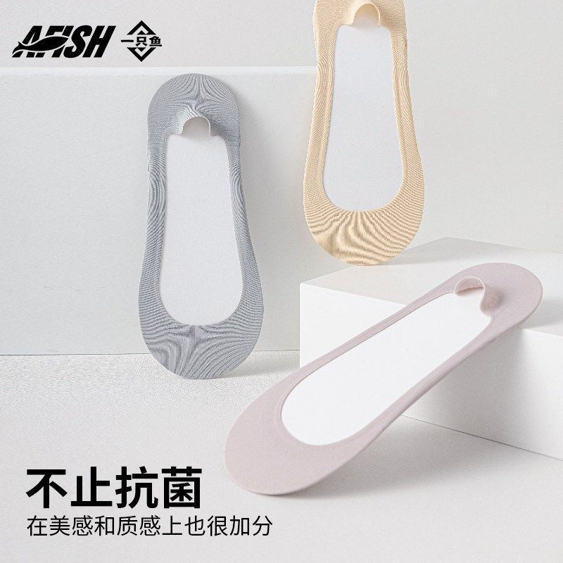 一只鱼袜子女款2025新款夏季薄款凉感防臭透气防滑不掉跟浅口船袜,女士内衣/男士内衣/家居服,船袜,淘宝优惠券,粉丝福利购,淘宝优惠卷