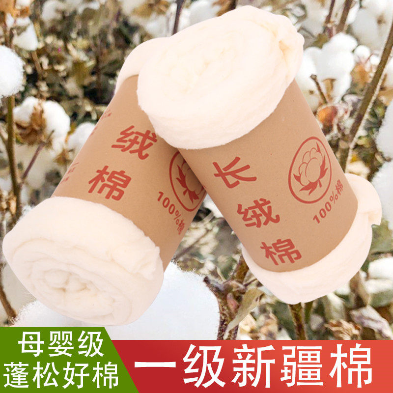 新疆一级长绒棉精梳棉优质棉花卷被芯被子棉衣裤棉胎棉絮散填充物,床上用品,棉花被,淘宝优惠券,粉丝福利购,淘宝优惠卷
