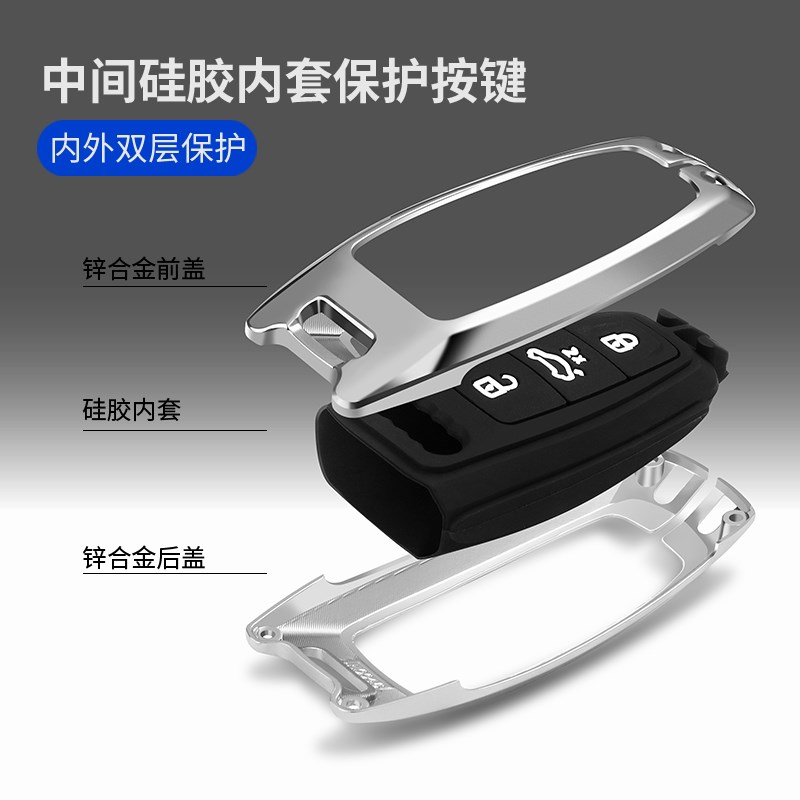 奥迪新A6L钥匙套23/24款A3LA8A7L车钥匙包Q8Q4e-tron专用金属壳扣