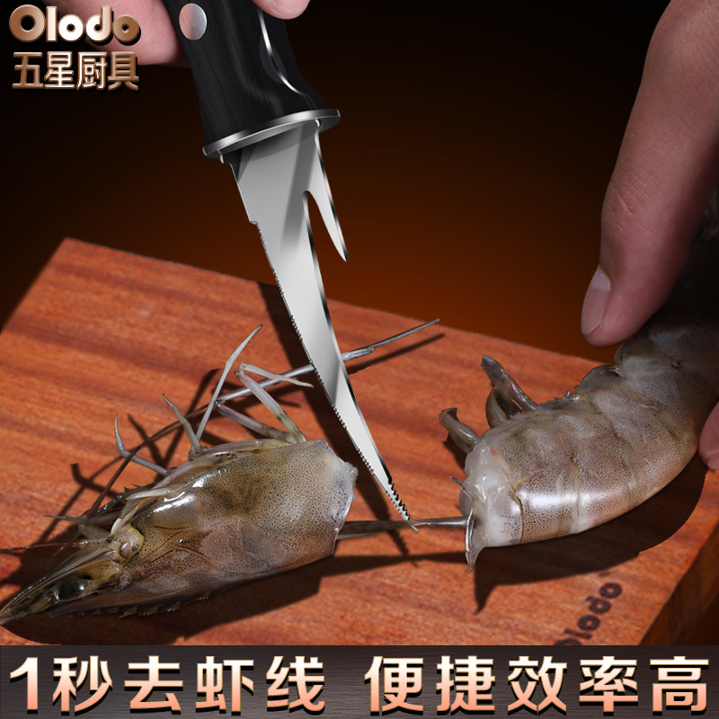黑彩木虾线剔除刀神器开虾背挑虾线器家用厨房多功能专用虾刀工具,厨房/烹饪用具,虾线刀/剥虾器,淘宝优惠券,粉丝福利购,淘宝优惠卷