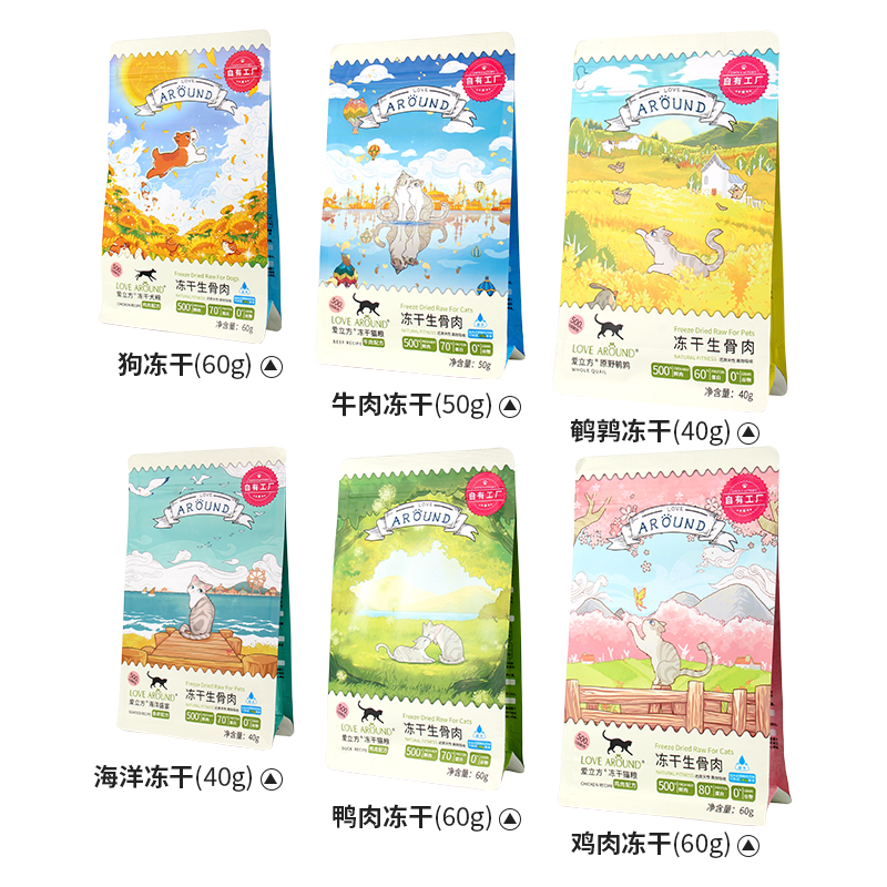 爱立方冻干猫零食鸡肉鸭肉鹌鹑牛肉猫咪零食幼猫成猫狗猫粮生骨肉