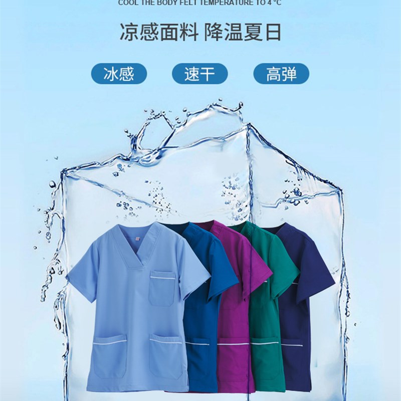 弹力大码洗手衣男女短袖夏口腔牙科医院美容院工作服手术室隔离衣