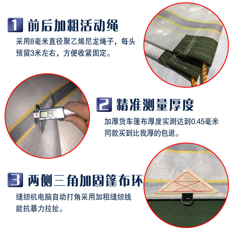 超轻货车雨布篷布加厚防雨布4米2高栏车防水布遮雨布防水防晒户外,居家日用,防雨布,淘宝优惠券,粉丝福利购,淘宝优惠卷