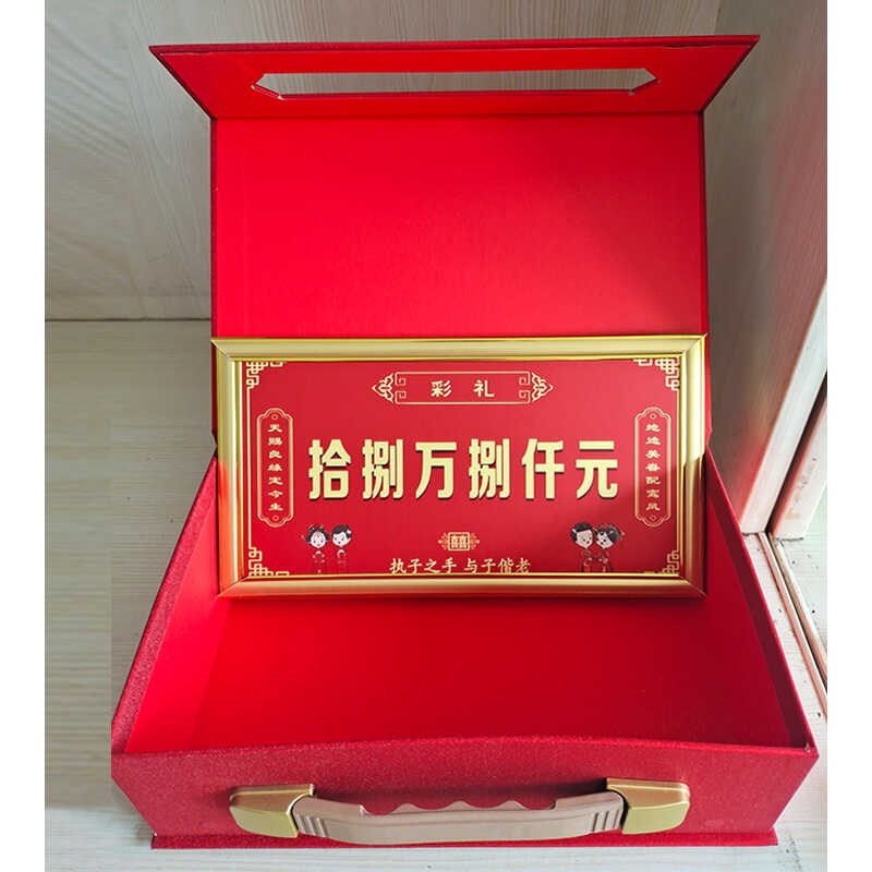 男方彩礼女方婚礼清单结婚婚庆用品嫁妆陪嫁牌展示牌彩礼盒一套