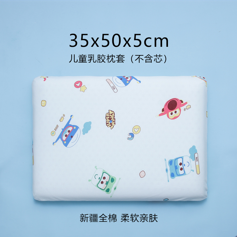 儿童乳胶枕套50x35x2/5/7cm纯棉0-6岁可调节专用枕套A类全棉枕套
