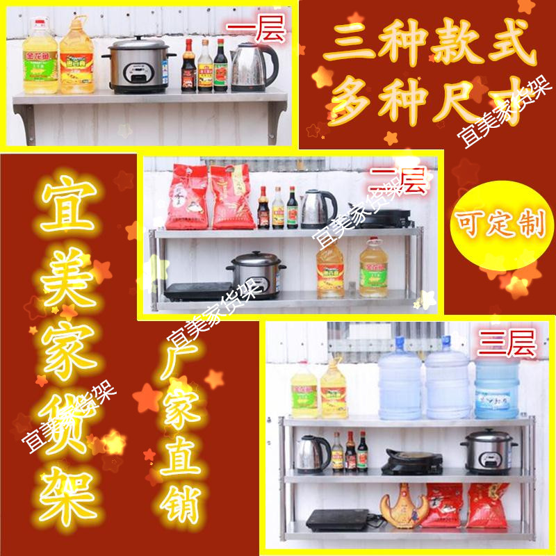 不锈钢防水隔板双层酒店橱柜厨房置物架厨柜挂壁式立架挂墙式吊架