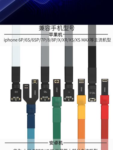 百造安卓手机开机电源线7/7P/8/8P/X/XS/MAX一键开机电源线