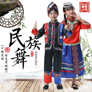 儿童拉祜族土族哈尼族壮族56个少数民族表演服男女葫芦丝演出服装
