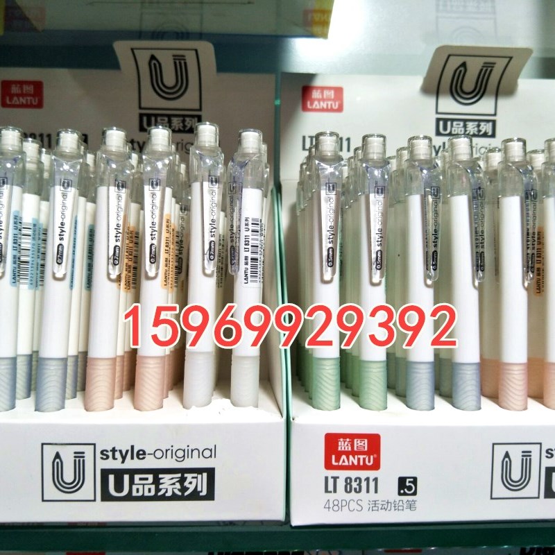 蓝图8311学生自动铅笔 活动铅笔打铅自动笔48支1盒0.5/0.7包邮