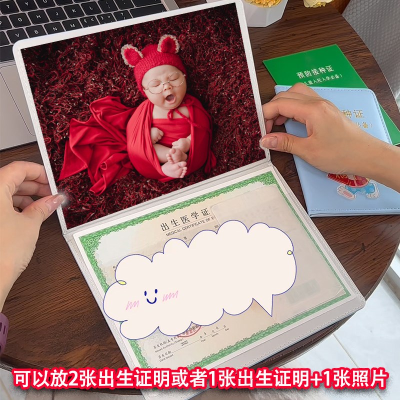 出生证明保护套新生儿婴儿育苗本预防针本证件套收纳生肖猴年宝宝