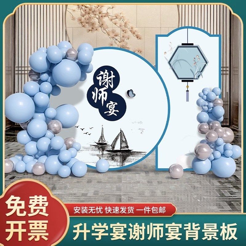 高考谢师宴迎宾牌气球kt板定制酒店场景氛围装饰布置升学金榜题名,节庆用品/礼品,气球,淘宝优惠券,粉丝福利购,淘宝优惠卷