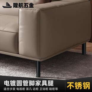 梳妆台支撑腿不锈钢材质电视柜茶几腿鞋柜脚床头柜脚沙发脚增高