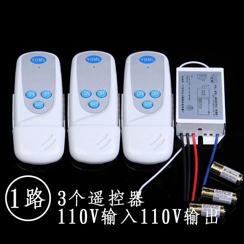 遥控开关110v一路二路三路电灯节能灯LED吸顶灯具多遥控器可穿墙