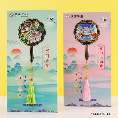 文创厦门大学鼓浪屿南普陀城市黄铜书签旅游景点特色伴手礼纪念品