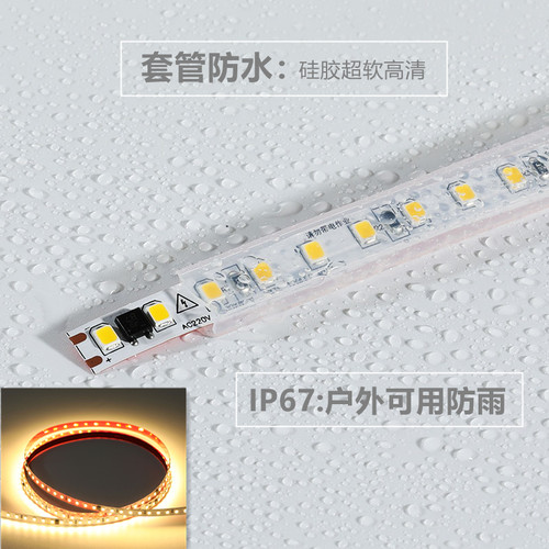 LED灯带条220V贴片自粘超薄高亮防水LED灯条展柜货架线型灯条暖光