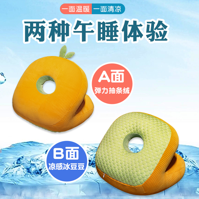 冰豆豆午睡枕趴睡枕学生趴桌上午休神器抱枕办公室睡觉趴趴枕夏季