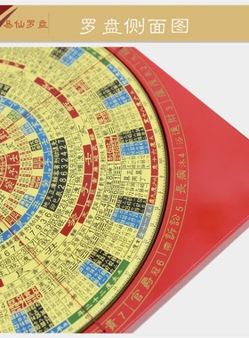 易仙强磁针7寸2吉祥罗盘三元三合九星八宅6789运玄空综合罗庚摆件