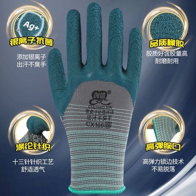 劳保手套耐磨防滑橡胶乳胶发泡男不臭手建筑工地干活工作劳动透气