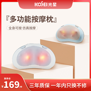 光星颈椎按摩器仪家用全身自动揉捏肌肉腿部腰背部肩颈腰靠按摩枕