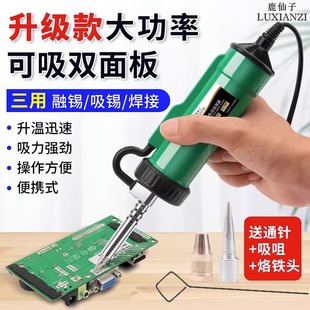 鹿仙子电动吸锡器电热全自动强力电烙铁拆焊吸锡枪真空泵两用除锡