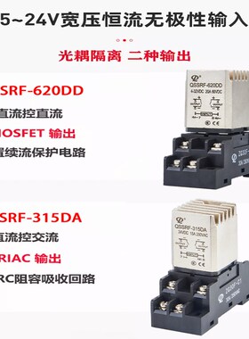 QSSRF固态继电器24V直流220V交流导轨式双路中间5A无触点光隔离