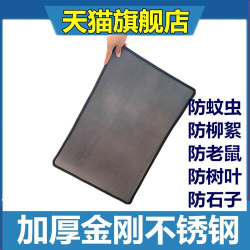 适用于依维柯都灵防虫网水箱冷凝器防护网防蚊虫中网改装专用