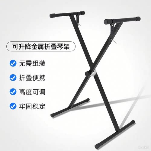 自动档钢琴折叠琴架61键88键电子琴通用可调节高度