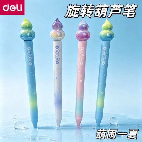 高颜值中性笔碳素考按动式