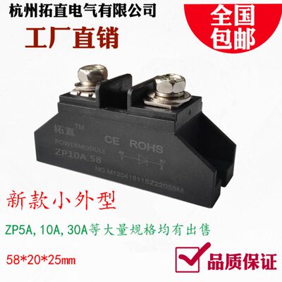 整流二极管ZP5A 10A 20A 30A 50A 100A 150A 大功率 防反充二极管