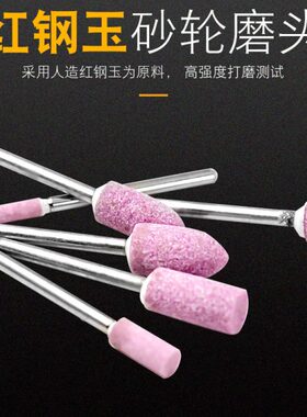 砂轮磨头球形红刚玉磨头火石仔磨具电磨配件打磨头砂光风电小磨头