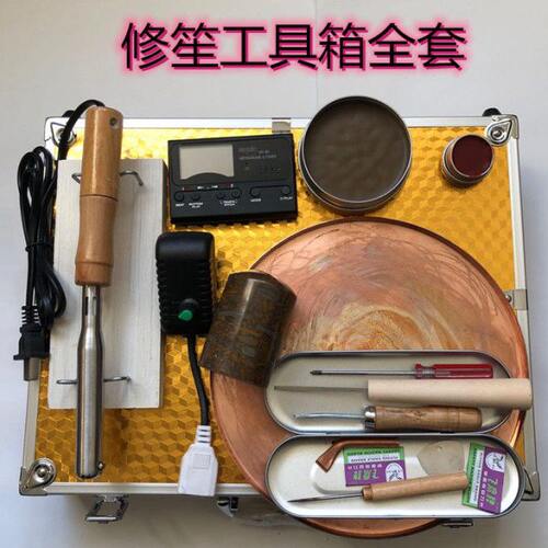 笙修理工具