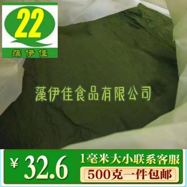 藻伊佳绿色苔条磨粉 中秋月饼 浒苔条粉 小麻花原料500g 买四送一