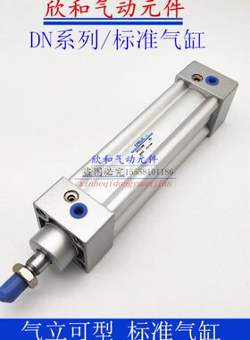 气立可标准气缸DND/DNL/DN50*25 50 100 125 150 175 FA TC Y I