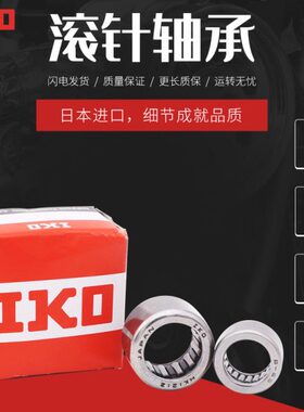 进口IKO满针滚针轴承NAV4010 老型号：4074110尺寸:50*80*30 耐用