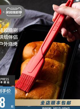 WOLL不粘锅硅胶油刷  烧烤刷子硅胶材质