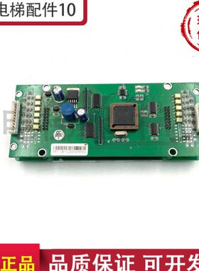 凯瑞通电梯显示板 KRT-421288-V21A KRT-421288-V2 0B 一套现货