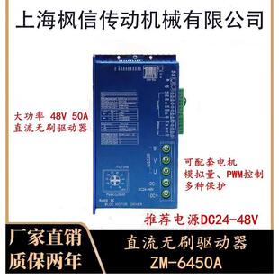 50A大电流2KW大功率24V36V48V直流无刷电机驱动器PWM现货