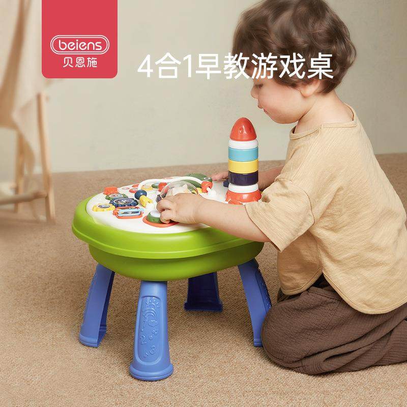 贝恩施儿童多功能游戏桌宝宝益智学习桌积木桌婴儿早教玩具1-3岁,纺织面料/辅料/配套,纺织机械配件,淘宝优惠券,粉丝福利购,淘宝优惠卷