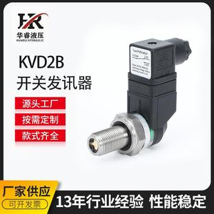 变压器压力变送器压力压差开关发讯器VR5D.1