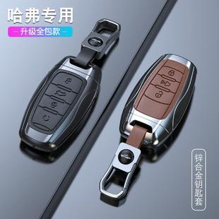 适用长城哈弗H6钥匙套H2S第三代H4壳M6哈佛F7x初恋F5大狗车包H7扣