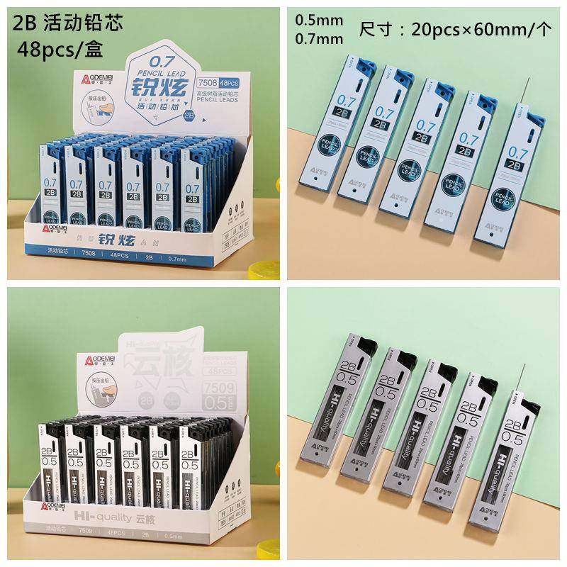 2B活动铅芯48个学生自动铅笔替换芯活动铅笔替芯0.5mm0.7活动铅芯,节庆用品/礼品,新娘配件,淘宝优惠券,粉丝福利购,淘宝优惠卷