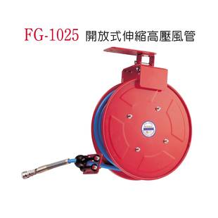 伸縮高壓風管伸缩风管稳汀工具 1025開放式