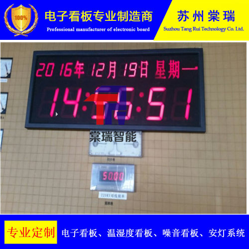 LED万年历电子看板时钟显示屏幕网络ntp时间服务器校时北京时间屏